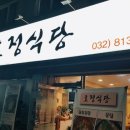 효정식당 네이버블로그