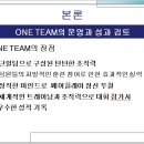 동두천시 One Team 선수모집 이미지