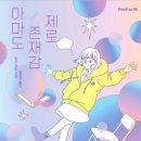 소금과 빛 이미지