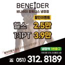 비나이더 냉정점 이미지