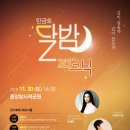 탄금호 피크닉 공원 이미지