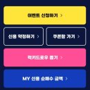 (주)대주바이오 | KB증권 신용순매수 챌린지 후기 거래만 해도 리워드? 올리브영 1만원 당첨!