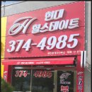 강화현대힐스테이트 공인중개사사무소 이미지