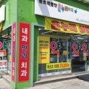 먹골온누리약국 이미지