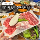 한마음정육식당 김포장기점 | 김포 장기동 맛집 고깃집 놀이방 식당 한마음정육식당