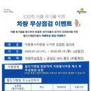 승진자동차정비공장 이미지