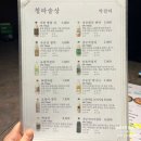 청라2동행정복지센터(1) | 인천 청라, 보쌈이 맛있는 커낼웨이 감성술집 청라술상