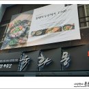 육화몽우장산역점 이미지