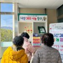 나산 이미지