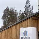 월경사금강유치원 이미지