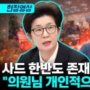 주한미군 자산 반출 부정했던 안규백, 강선영 추궁에 흔들, ﻿"장관, 미국 사령부랑 통화했죠?" 위원장 캐묻자 '침묵' 유지한 장관 이미지