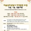 [ZOOM] 직업상담사 2급 자격증반 이미지