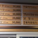 막창이네 이미지
