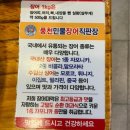 미락장어 | 경기 덕양구 맛집 | 일산 장어 맛집 | 가족모임추천 ] 풍천민물장어직판장 장어미락 내돈내산 방문후기