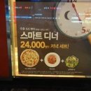 피자헛안산 이미지