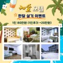 해돋이모텔 이미지