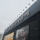 명륜진사갈비(영도점) | 부산 영도 무한리필 고깃집 명륜진사갈비 솔직후기