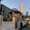 명륜로139번길 | 동래술집추천 동래한식주점 만벽서화 두번째 방문 누룽지리조또 존맛 후기