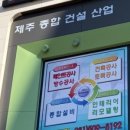 모던종합건설 이미지