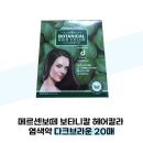 헤어보떼 이미지