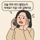 뉴대원약국 이미지