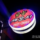 금능슈퍼