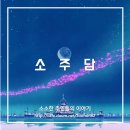 한국치킨집에서 주문하는 프랑스친구들jpg(어서와한국은처음이지) 이미지