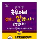 NIE논술학원