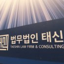 태신