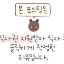 따뜻한밥집 이미지