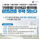 국토부11.15주택공급 세부대책···③반도체단지 ‘용인이동지구’ 이미지