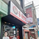 홍콩반점0410 부천도당점 이미지