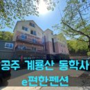 e편한민박 이미지