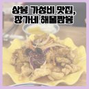장가네해물짬뽕 이미지