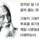 이런 후보라면 이미지