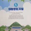 대통령기록전시관 이미지