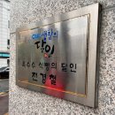 익산장애인권익 문제연구소 | 익산시 로컬빵집, 옥수수 식빵으로 유명한 &#39;풍성제과&#39;에서 마늘빵, 옥수수식빵 구매해 봄!