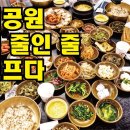 #지인추천 가성비 맛집 # 남양주 김삿갓밥집 # 30찬 한상차림 이미지