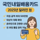 국민내일배움카드 2025년 달라진 점 총정리: 최대 500만원까지 지원!