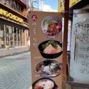 가문의우동 이미지