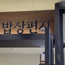 WR(인천광역시 서구)-[염곡로]-상-25 | 가정역 점심 맛집 루원시티 한정식 밥상편지 추천