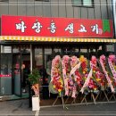 고기집 이미지