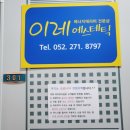 이레에너지테라피
