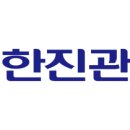 (주)한진관광 네이버블로그