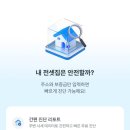 세이플