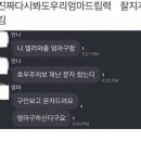 우리엄마 드립력 이미지