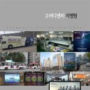 (주)고려디엔씨 이미지