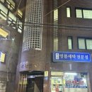 한일 명품 세탁 이미지