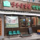 번양집(신월점) 이미지