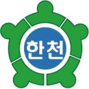 서울한천초등학교 이미지